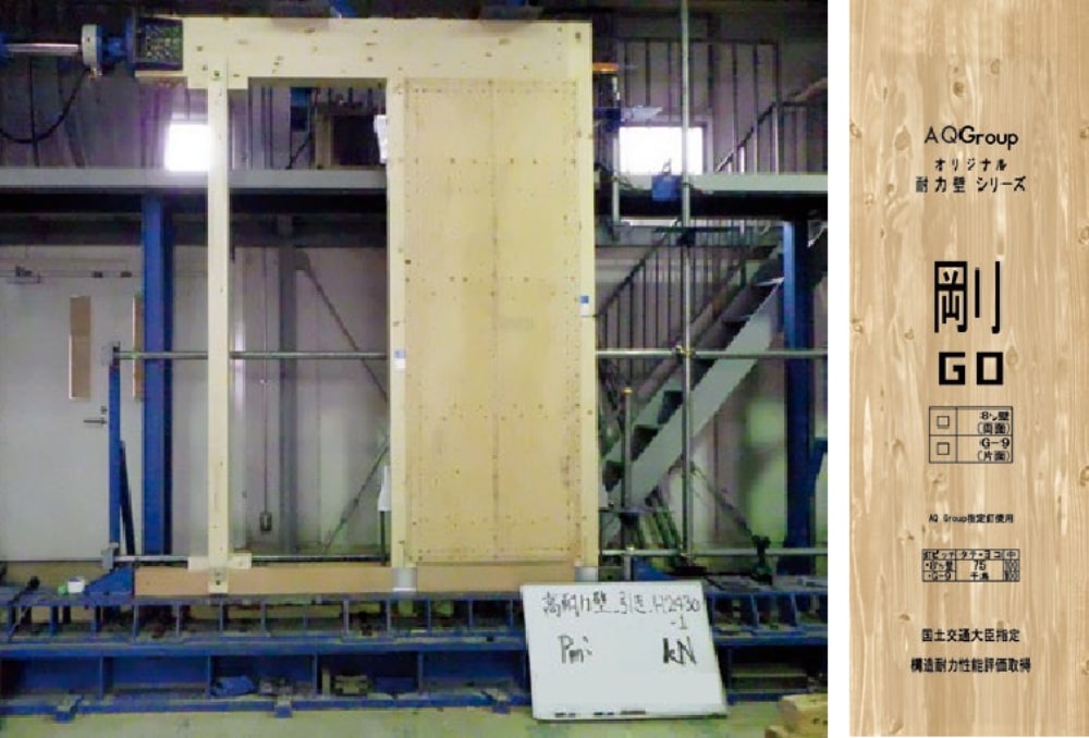 強い壁がある家