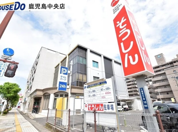 鹿児島相互信用金庫 荒田支店・徒歩6分(450m)