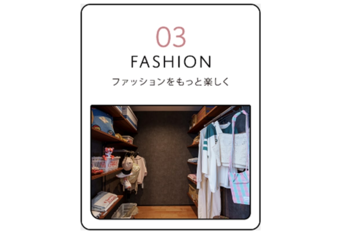 落ち着きと遊び心が両立する、大人お洒落な家