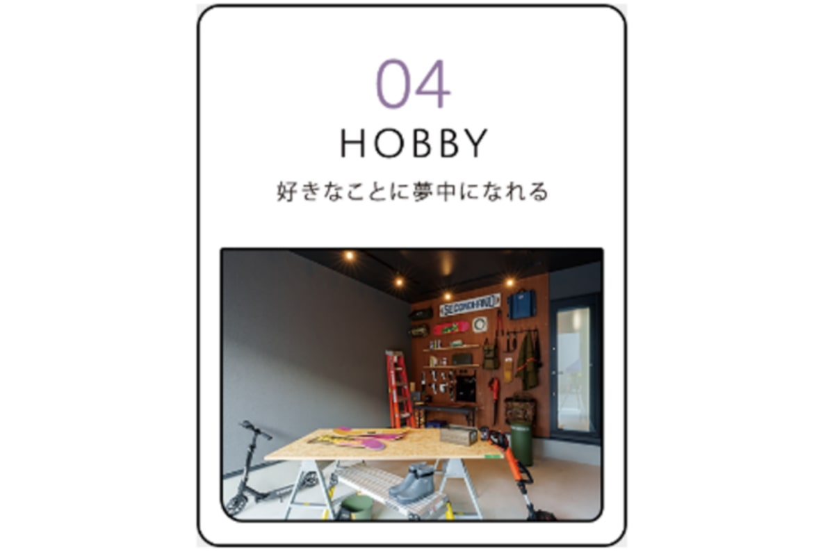 落ち着きと遊び心が両立する、大人お洒落な家